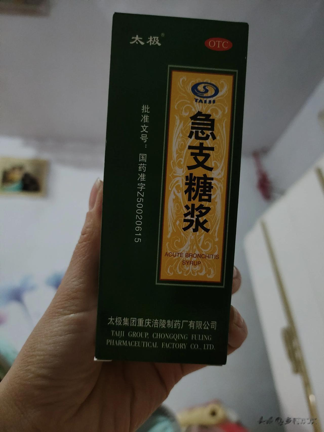 哎呀，几天了还没好透，现在咳嗽的厉害，鼻塞严重，一家人感染一遍。咳的厉害，婆婆去