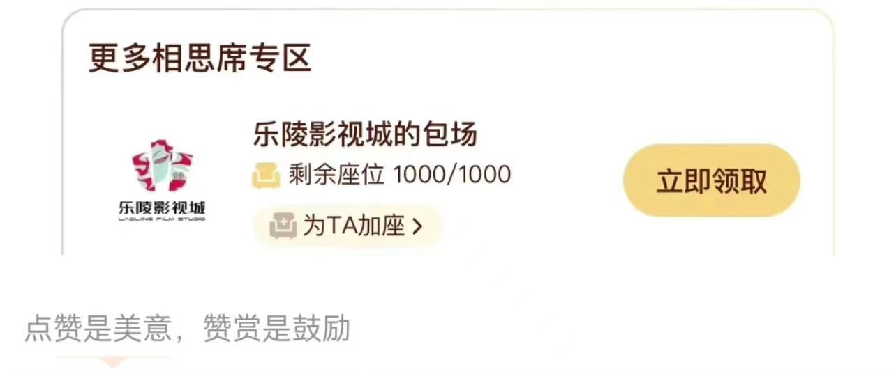 #山东乐陵为杨紫长相思包场##山东乐陵为杨紫包场#山东乐陵为杨紫包场，可以可以 