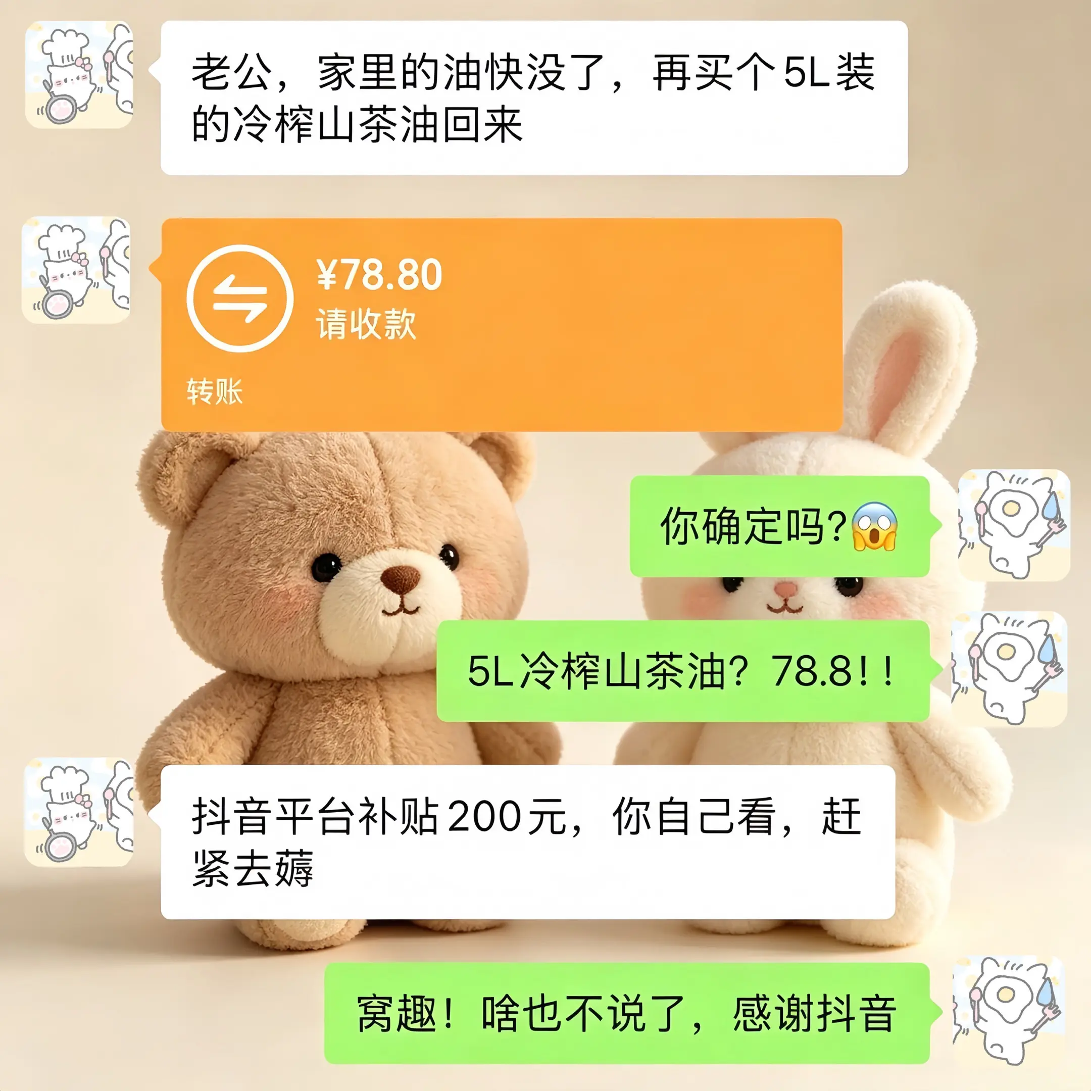 平台补贴！！5L冷榨山茶油！炒菜煲汤巨划算