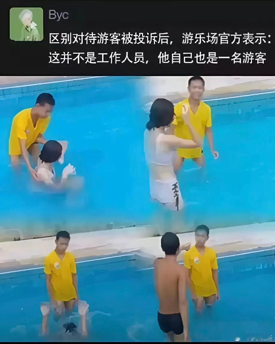 他也只是一名游客～～[笑cry] ​​​