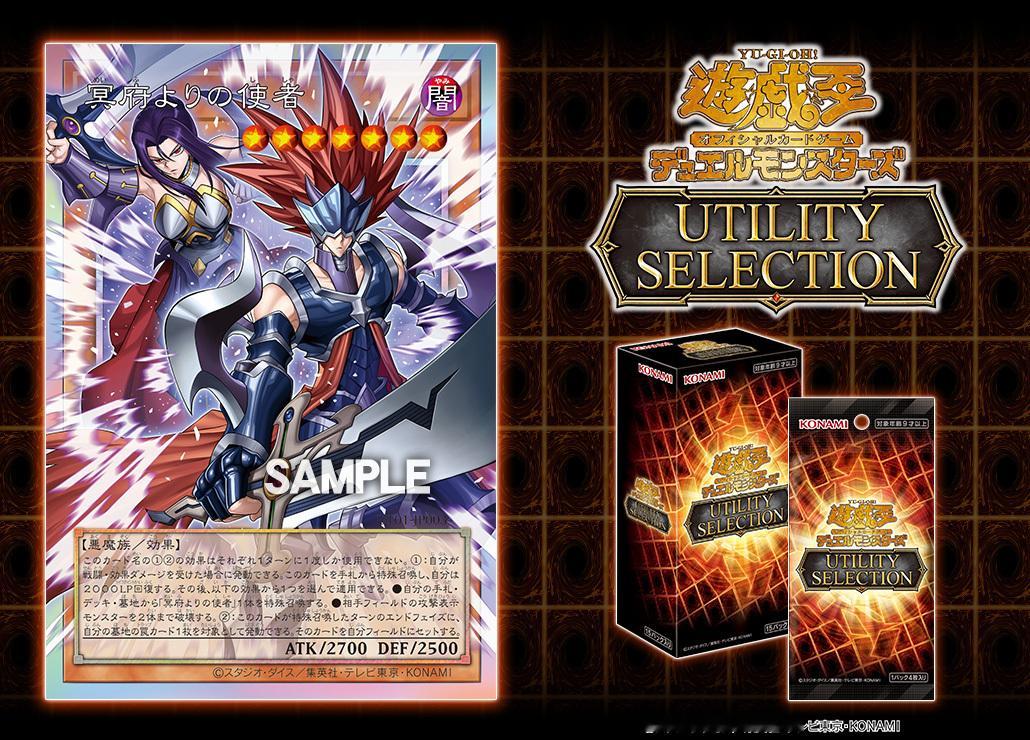 游戏王OCG UT01<8月年盒> 冥府冥府よりの使者恶魔族/效果 暗/7星 2