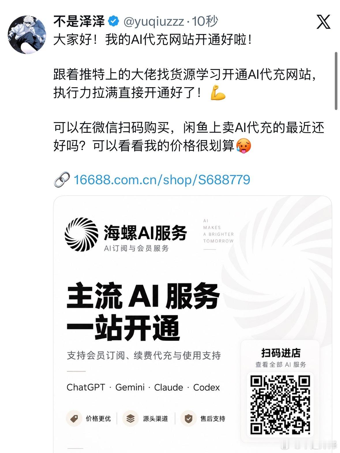 是谁还不会用GPT？我用来做图片做设计真的超好用，而且生成的人物这些，做的图都好