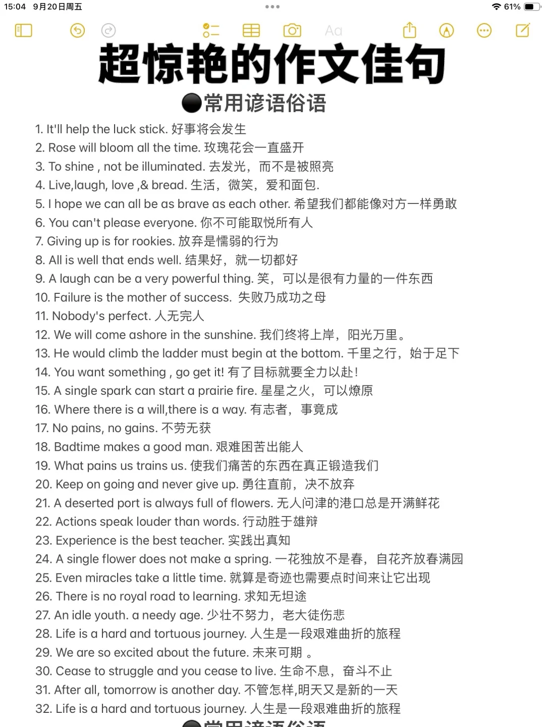 超惊艳的作文佳句～