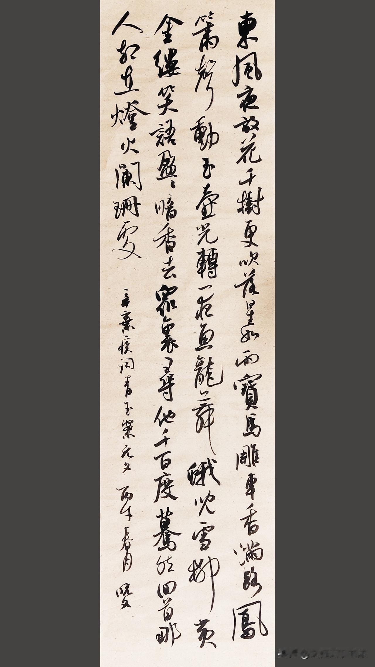 晒晒你的手写字