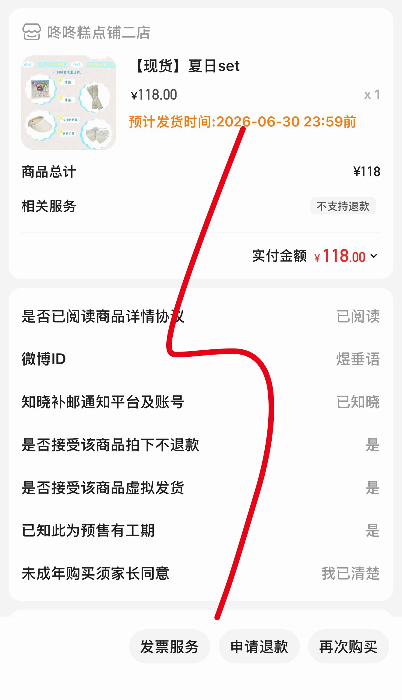 easy 坐等发货 