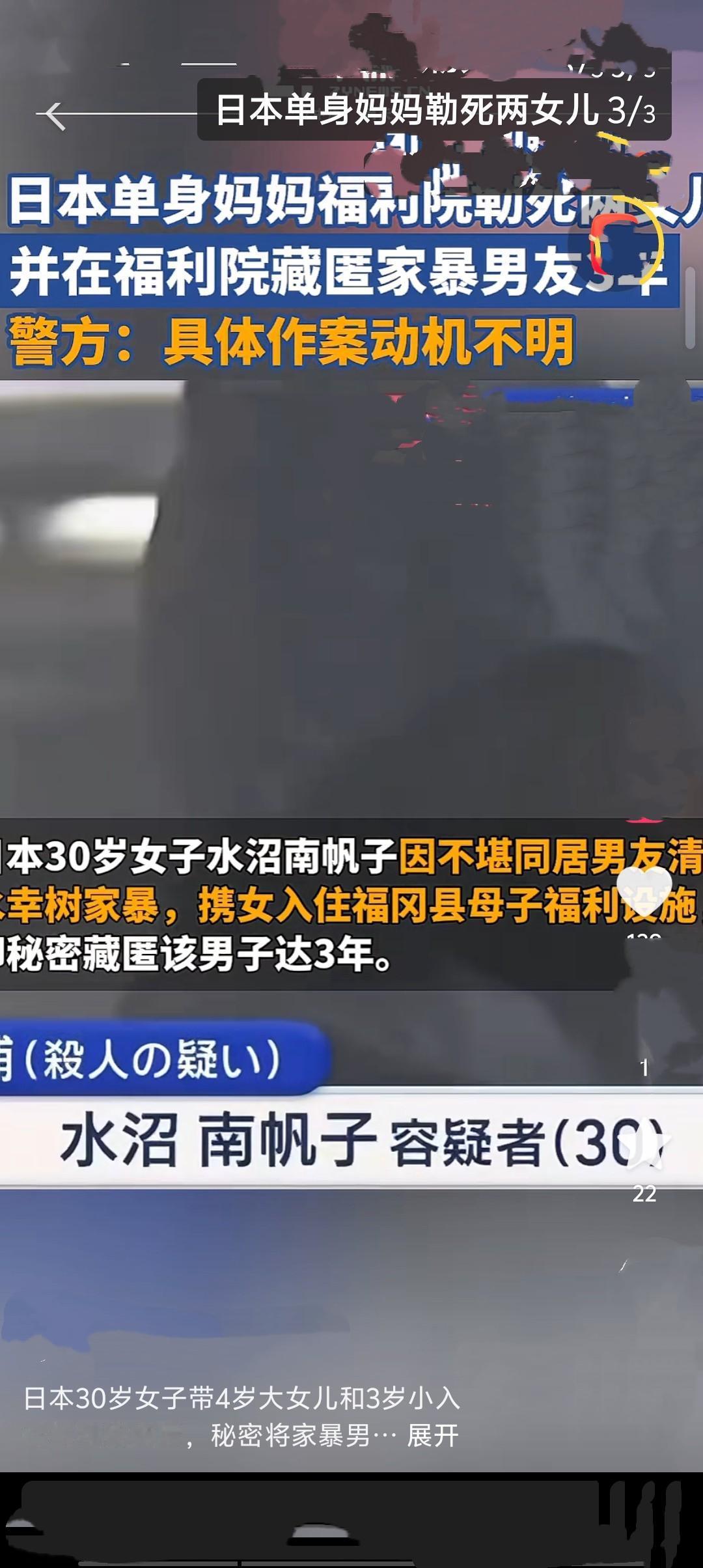 据日本警视厅5月12日通报，东京都一名38岁单身妈妈因长期被育儿压力和经济困境裹
