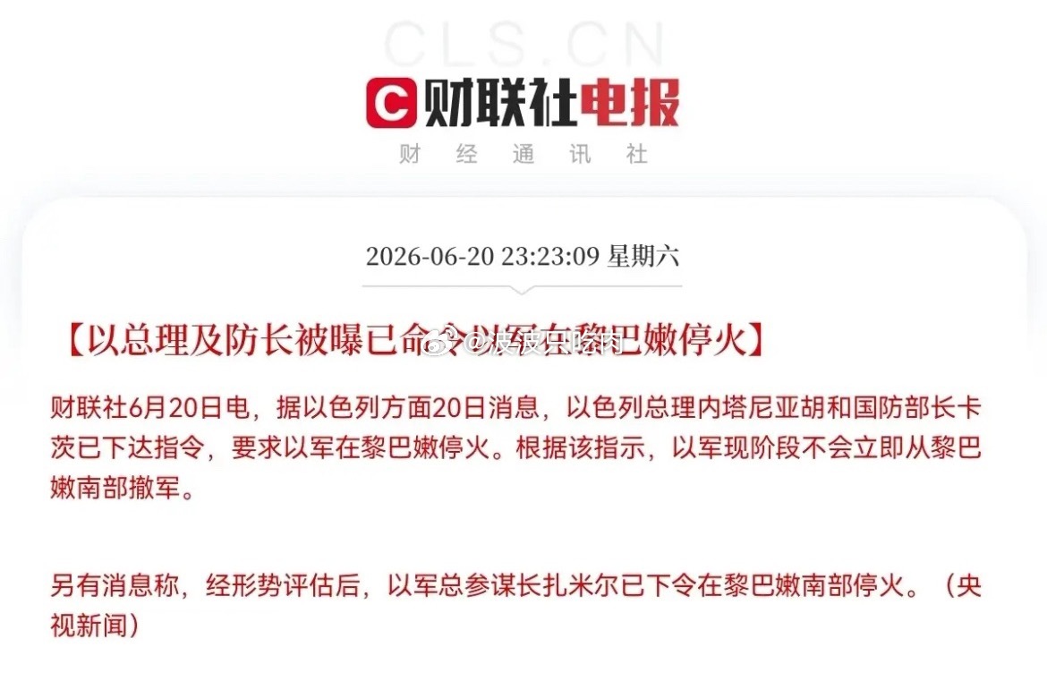 又来消息了！这会是利好消息，满仓的还有机会吃肉了…早上6点30分，我又看到了两条