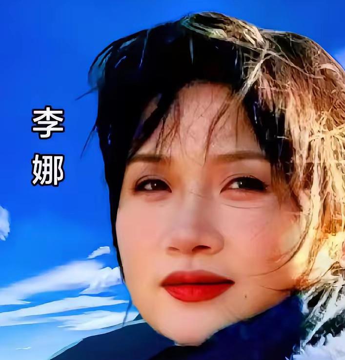 唯有李娜，唱活《嫂子》与《青藏高原》

说起《嫂子》《青藏高原》这两首歌，唯有原