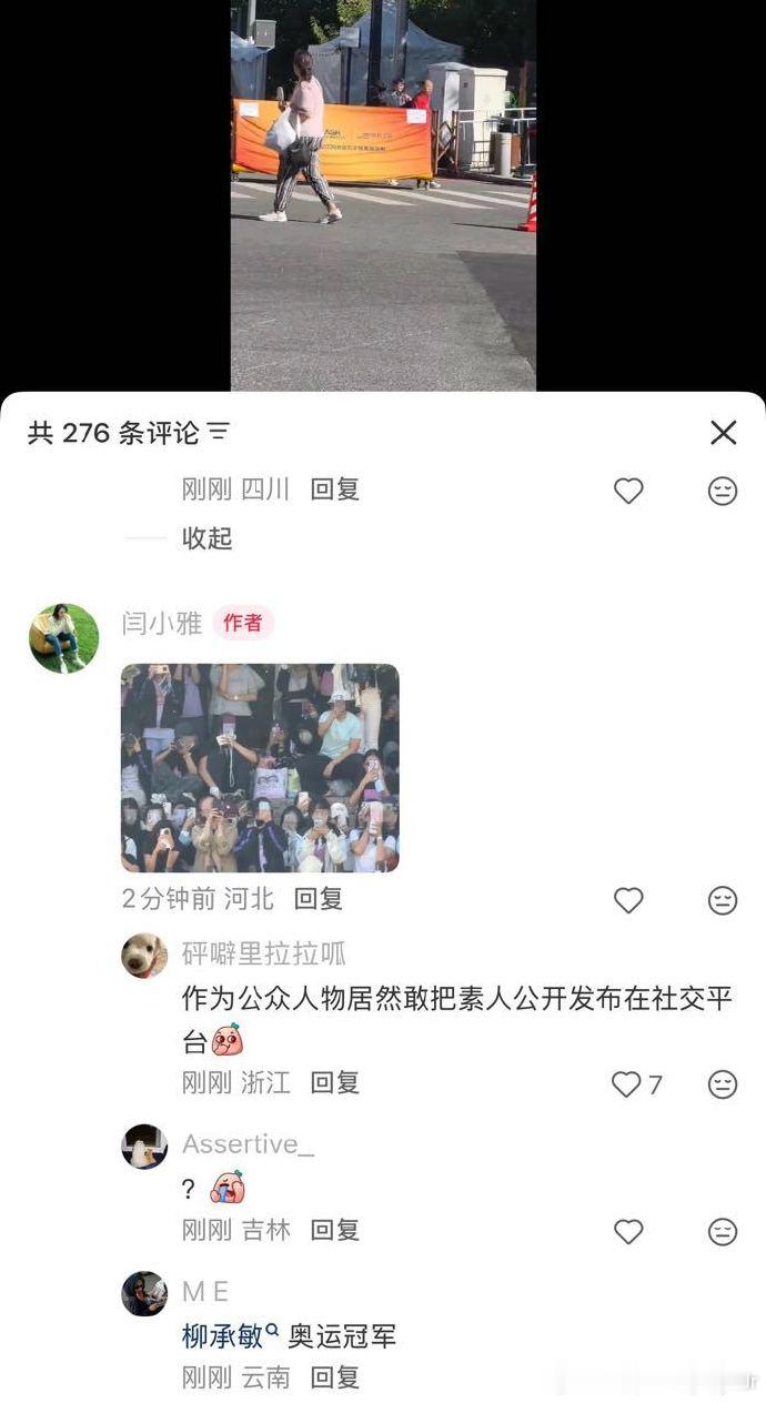 王皓老婆引导网暴素人王皓老婆 有点恐怖哦[捂嘴哭] ​​​