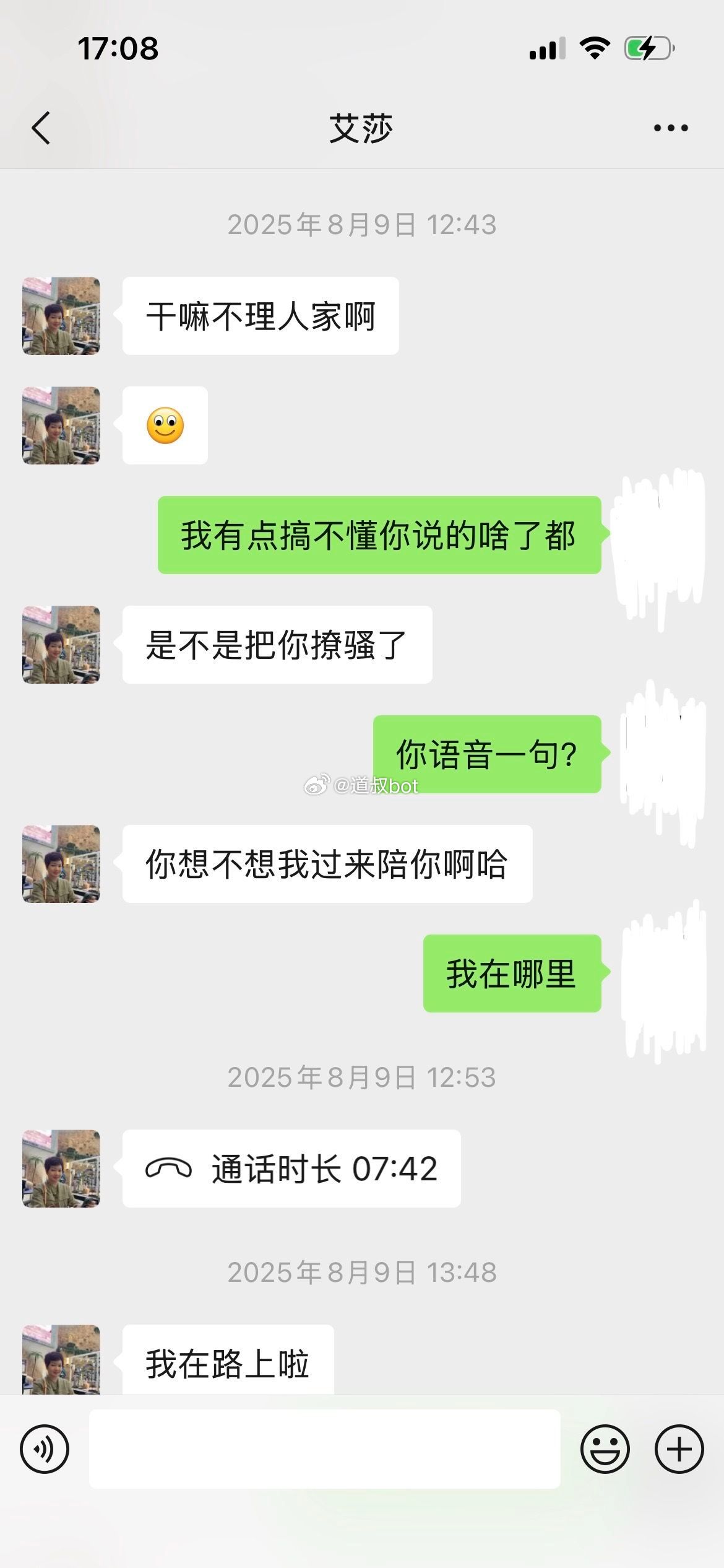 网友爆料，小三和老公的聊天记录！“和你聊天都有呼叫的感觉” 