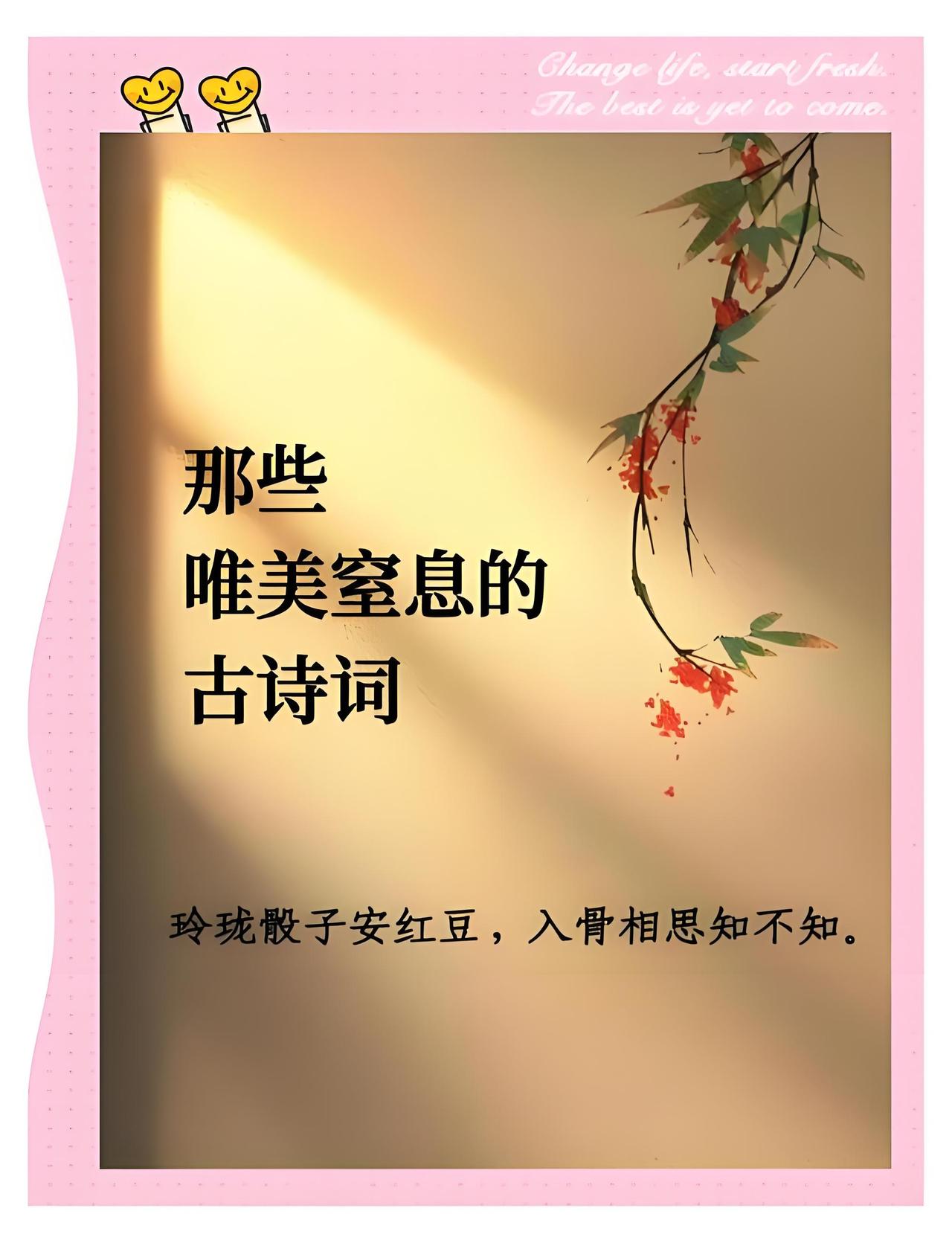 你可能想不到，1500年前，有一首诗，竟藏着写文章（微头条）的秘密！吃透了这首诗