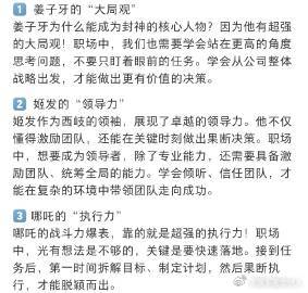 封神2原来是职场纪录片  返工后满脑子《封神2》，殷寿的手段，和我老板给画的大饼