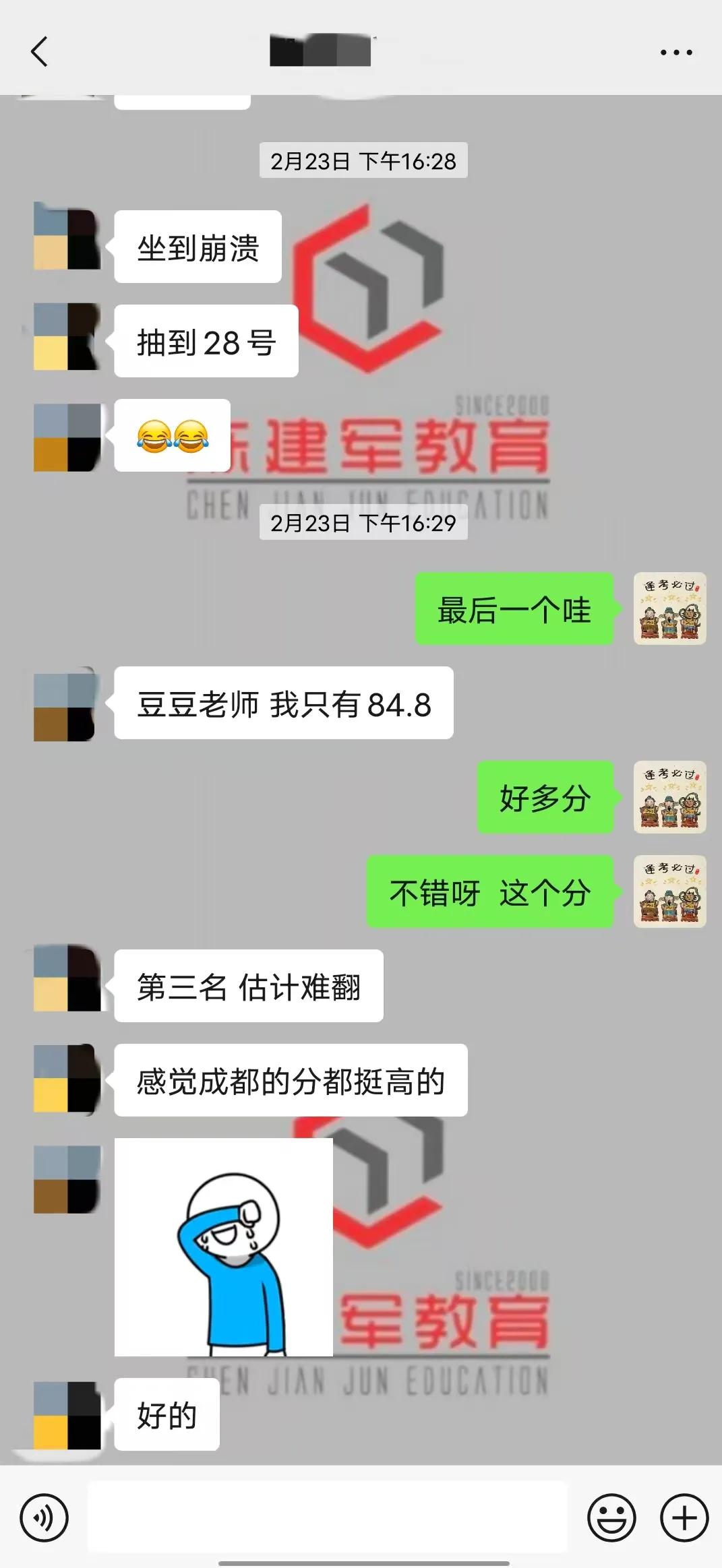 ㊗️网络2期班易同学成都省考面试84.8分，招一排三，以绝对优势逆袭上岸