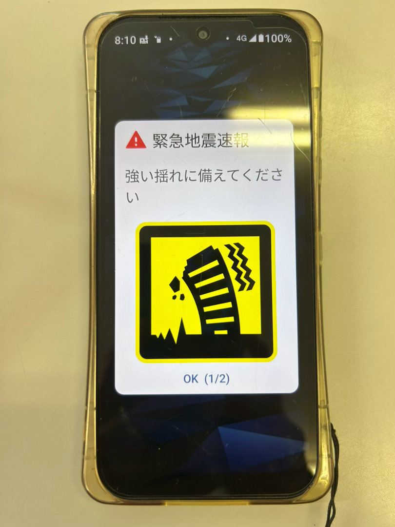 今天所有人的工作手机打开都是这个画面