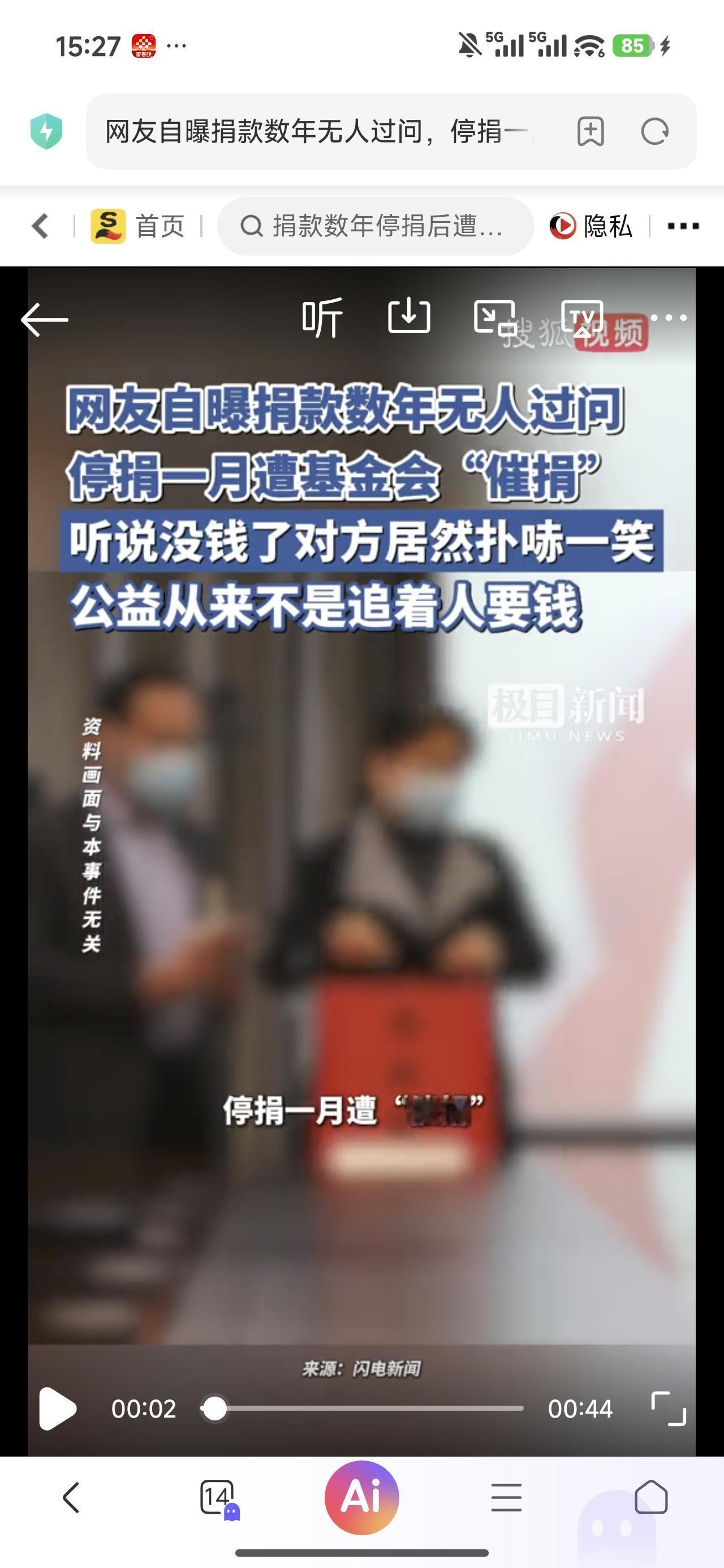 现在这些个慈善机构、基金会已经把别人捐款供自己高薪、大手大脚当成理所应当，用一次