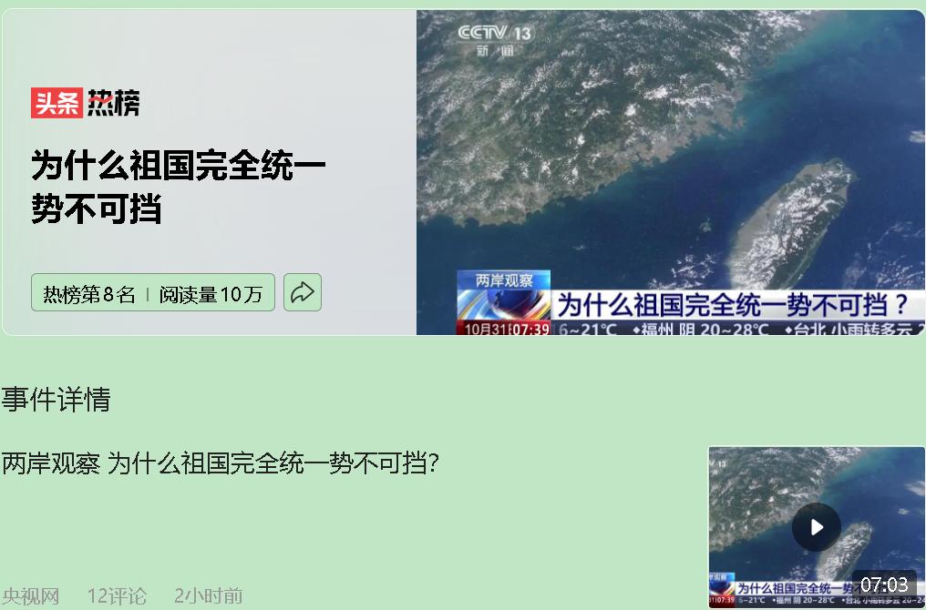 台湾问题因民族弱乱而生，必随民族复兴而终。

站在基隆港，看着起重机吊装那些印着