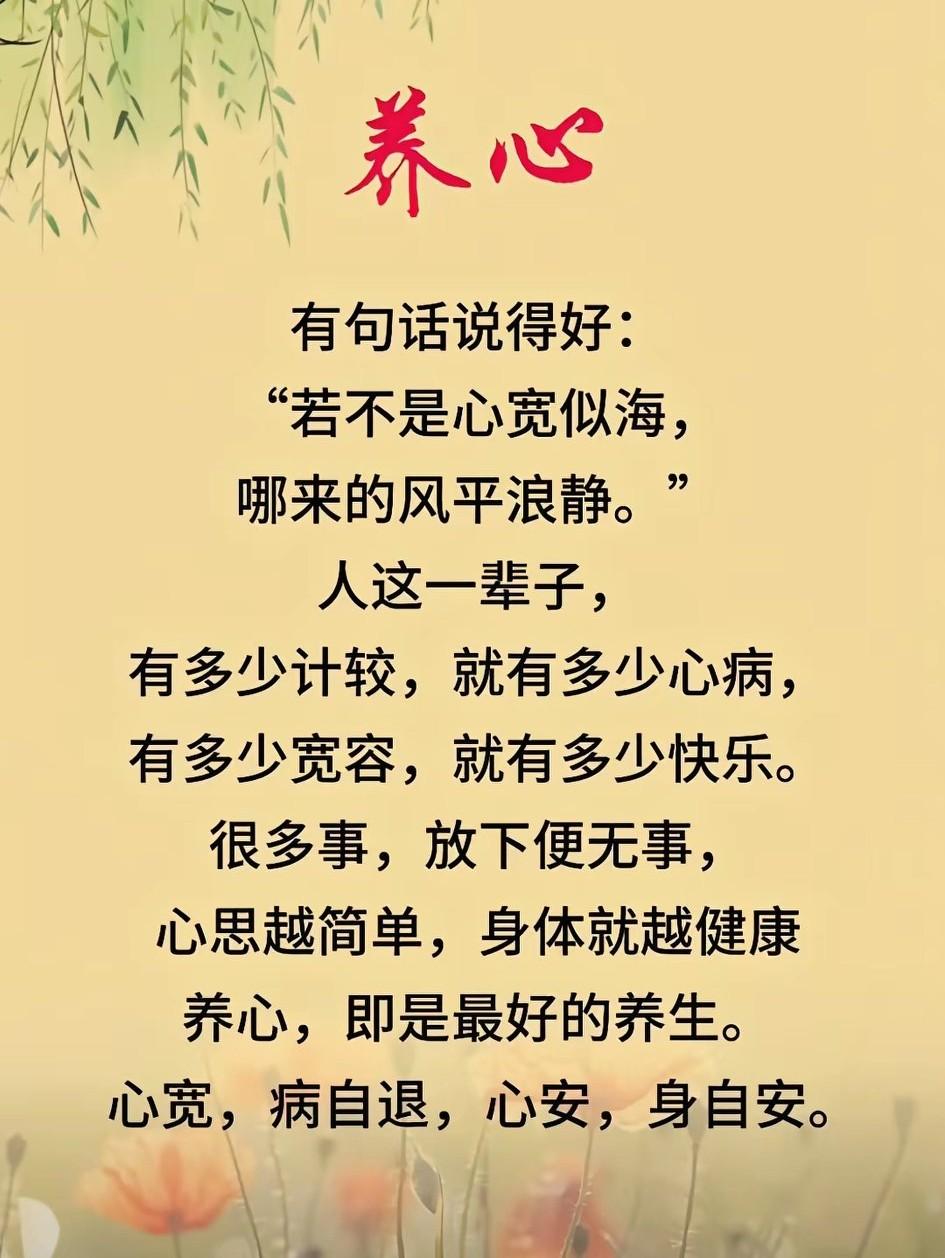 人生在世，健康最宝贵。没了健康，一切都是浮云；拥有健康，才有底气去拼、去爱、去享