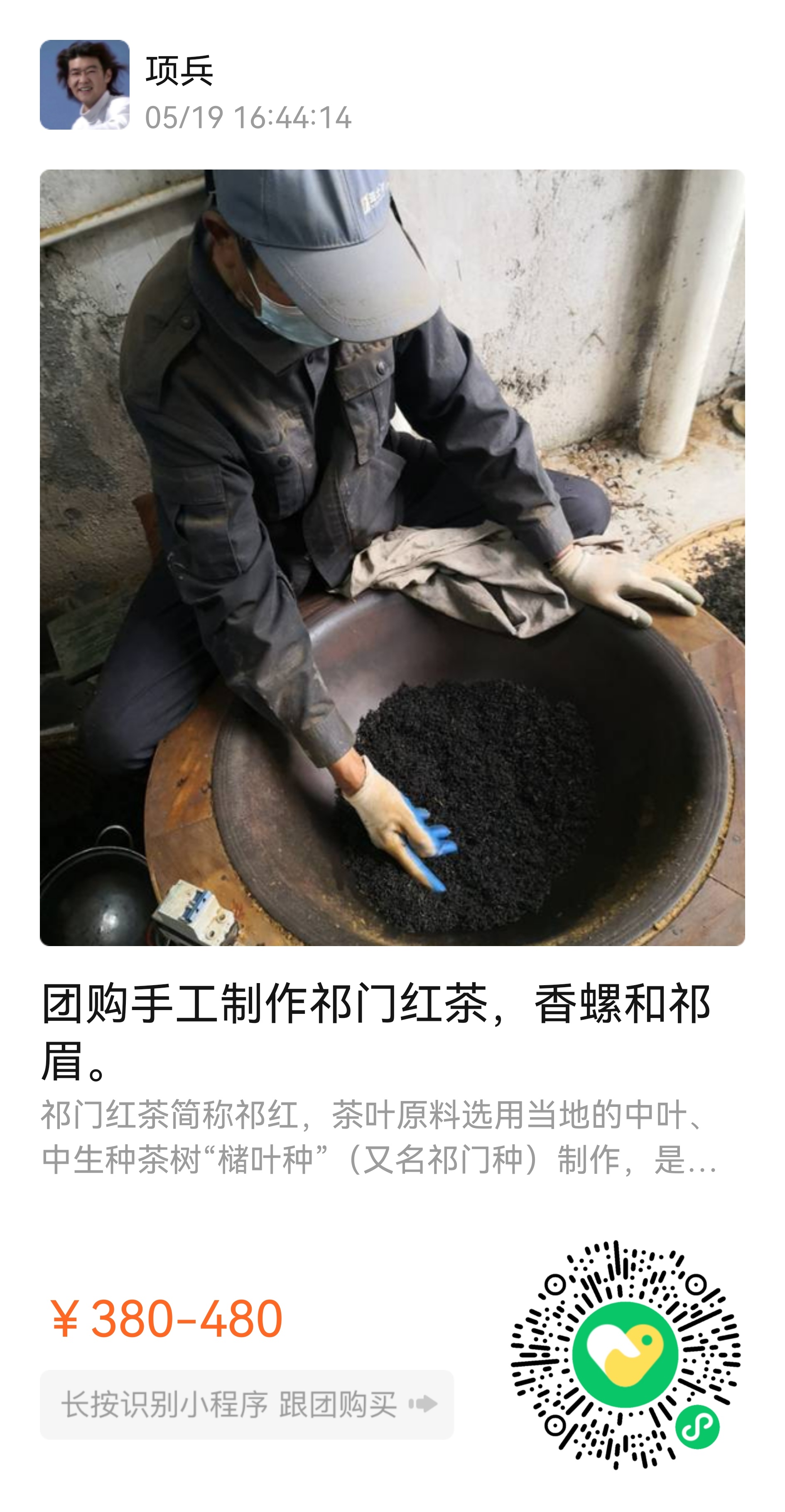 【喝茶为什么要喝条茶？】要说喝茶，有很多讲究，茶叶也有很多形状，条形、扁片形、螺