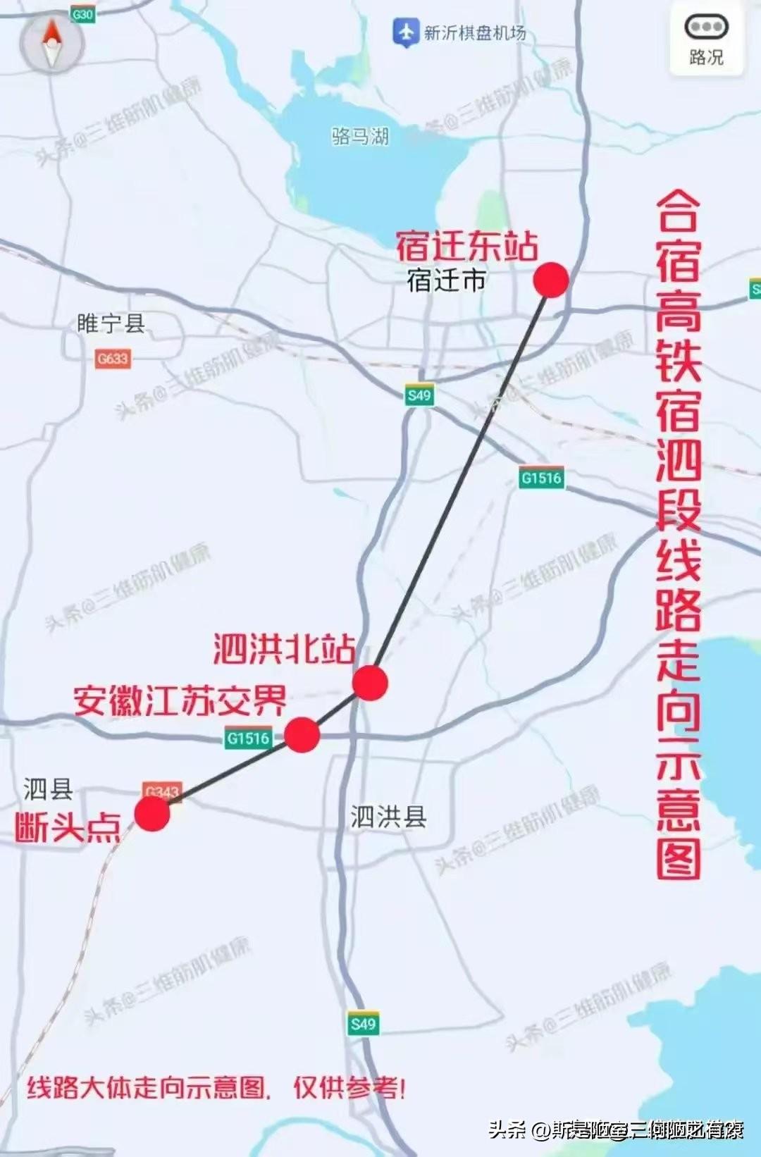 泗洪高铁二选一！合青高铁敲定落地，宁宿铁路为何遥遥无期？
 
宿迁泗洪盼高铁多年