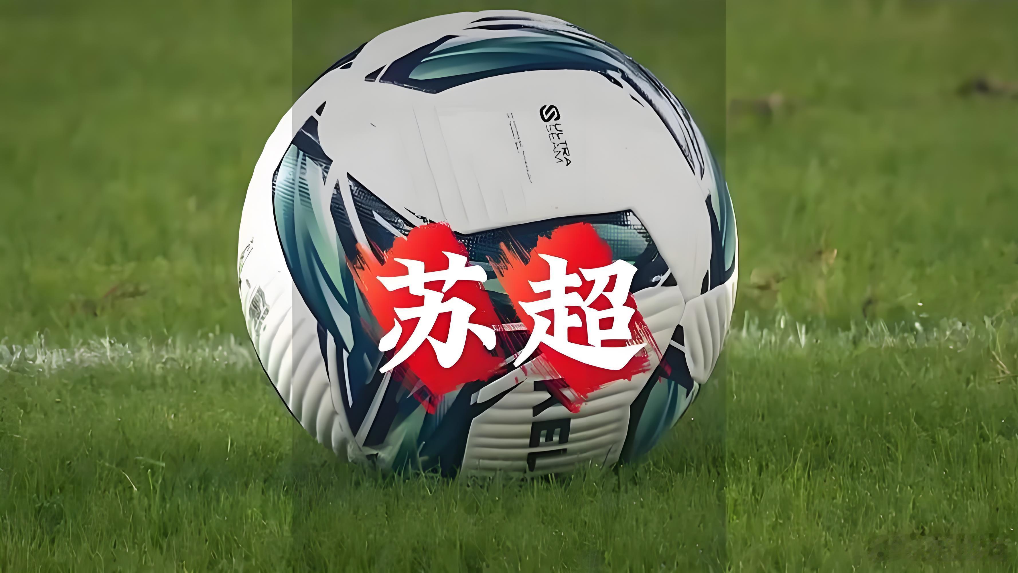 2026年最魔幻的商业故事：省级足球联赛让银行抢着掏钱。苏超首届243万人入场、
