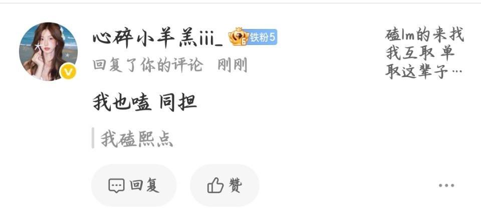 同担你好👋