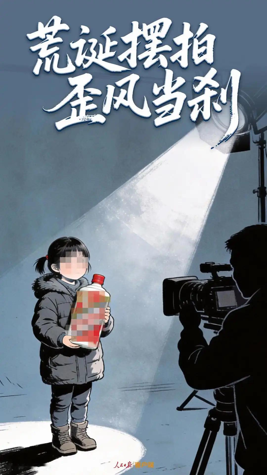 刷到周某摆拍女儿50元换名酒被处罚的新闻，真的怒了！学校跳蚤市场本是孩子交换童趣