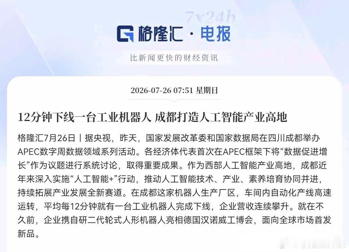长鑫科技一签能赚多少长鑫科技上半年有望抹平亏损 突发利好！机器人产业又迎来大利好