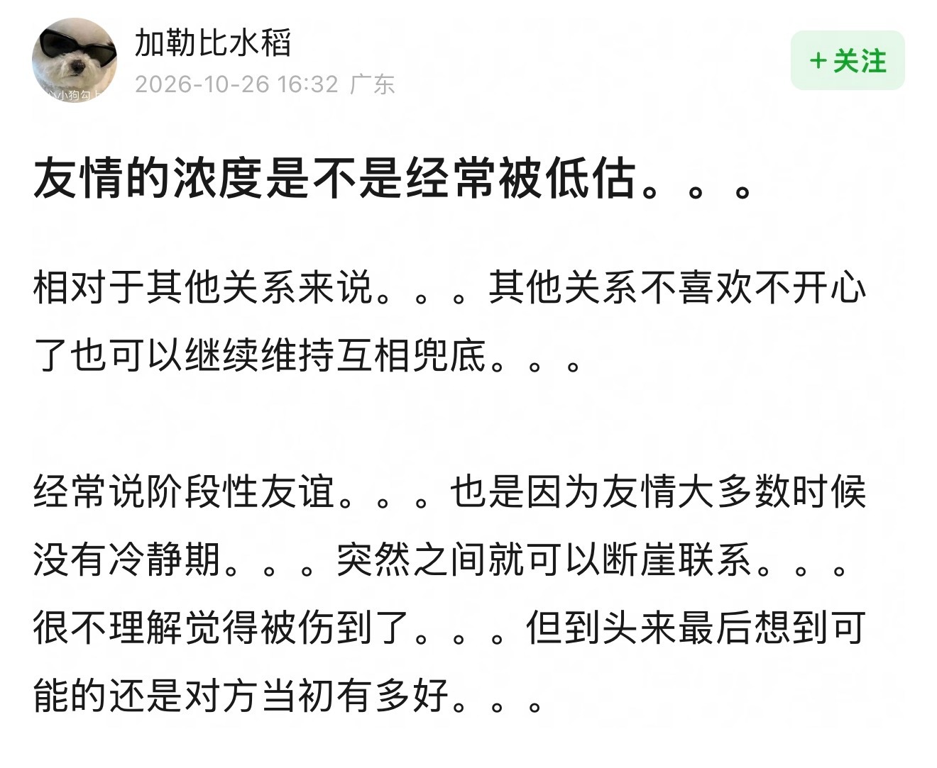 哎。 ​​​