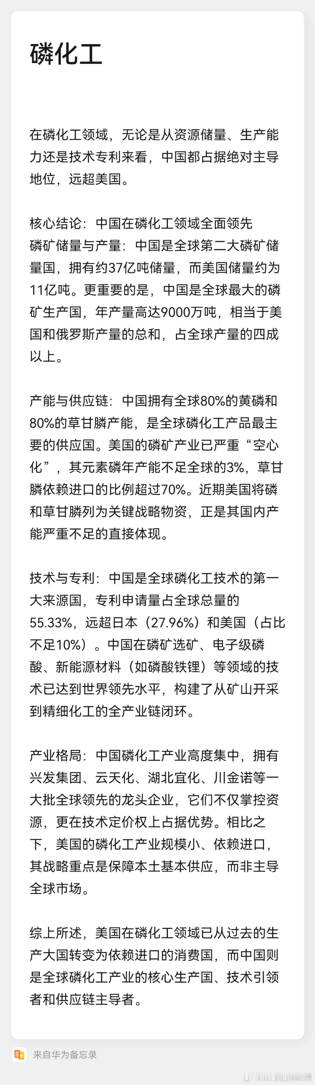 磷化工原料有关的板块、金属类板块上榜，今天目前大盘指数也是这两类板块给推动。反而