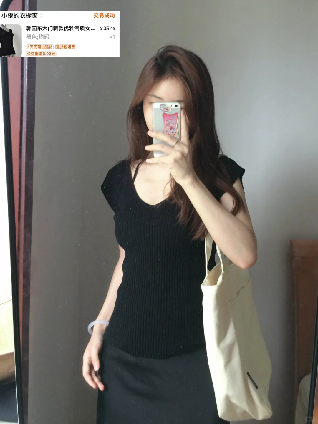买到了满意的黑色针织衫！