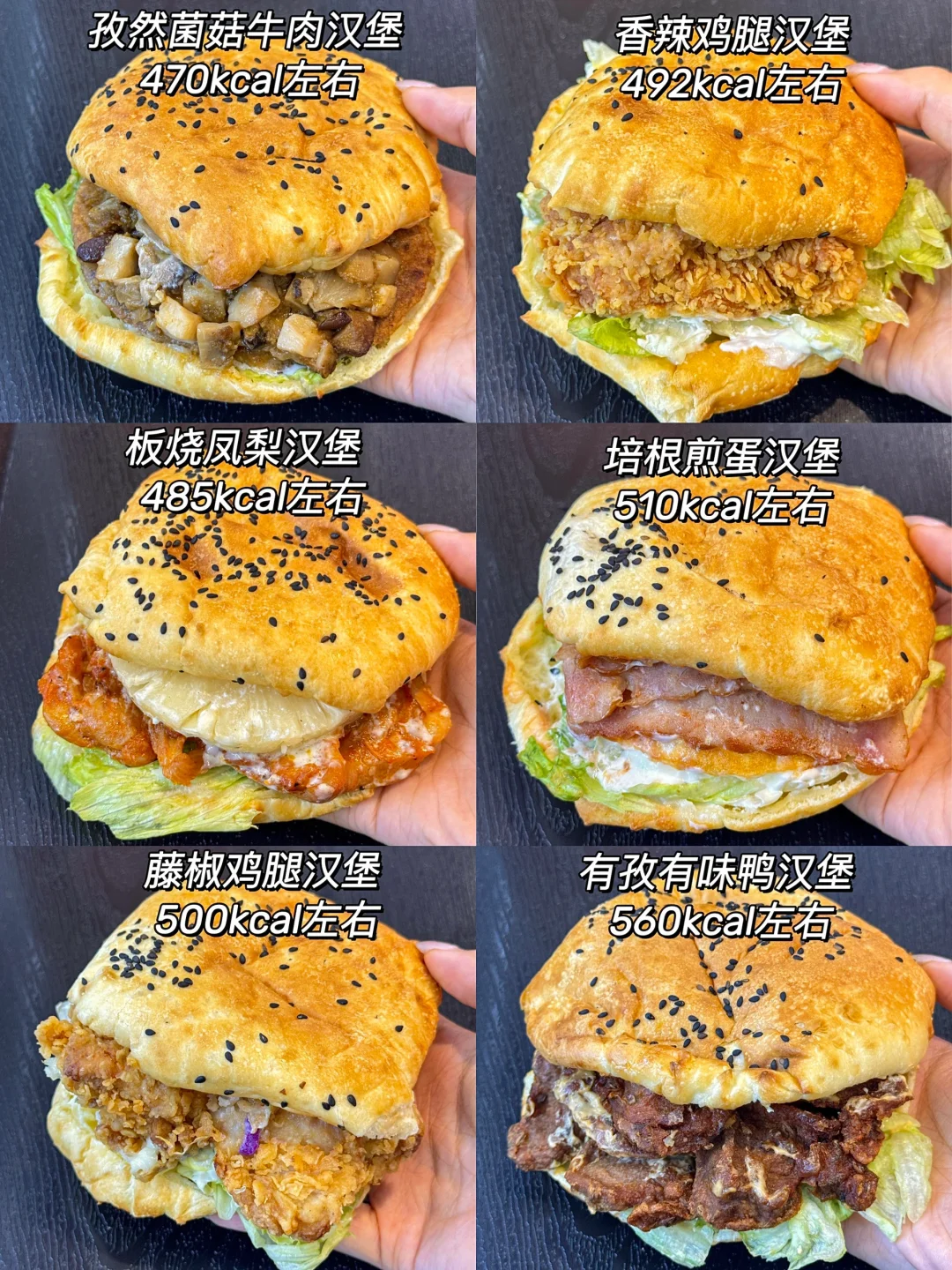 塔斯汀超全测评🍔看这一篇就够！！（附热量）
