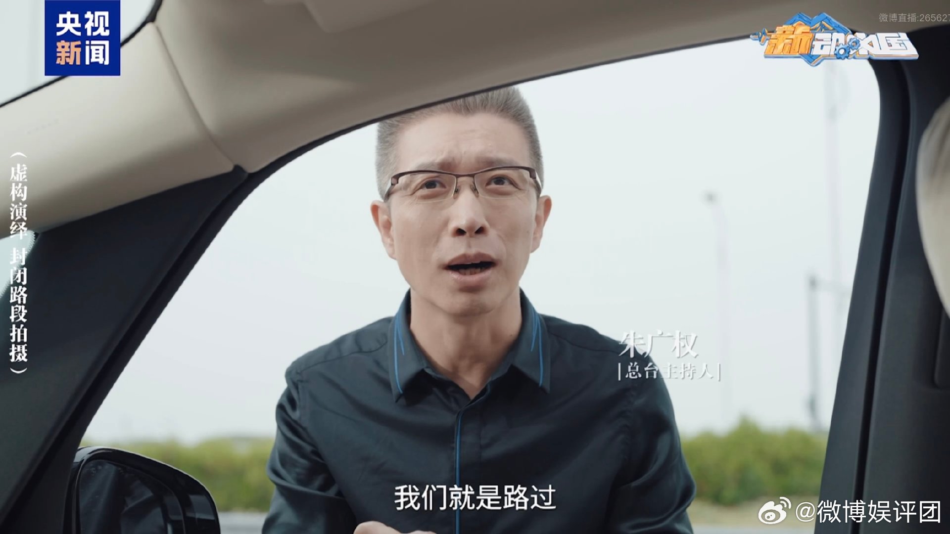 岳云鹏朱广权体验理想汽车 两位大咖同框体验，简直是梦幻联动！岳云鹏、朱广权在直播