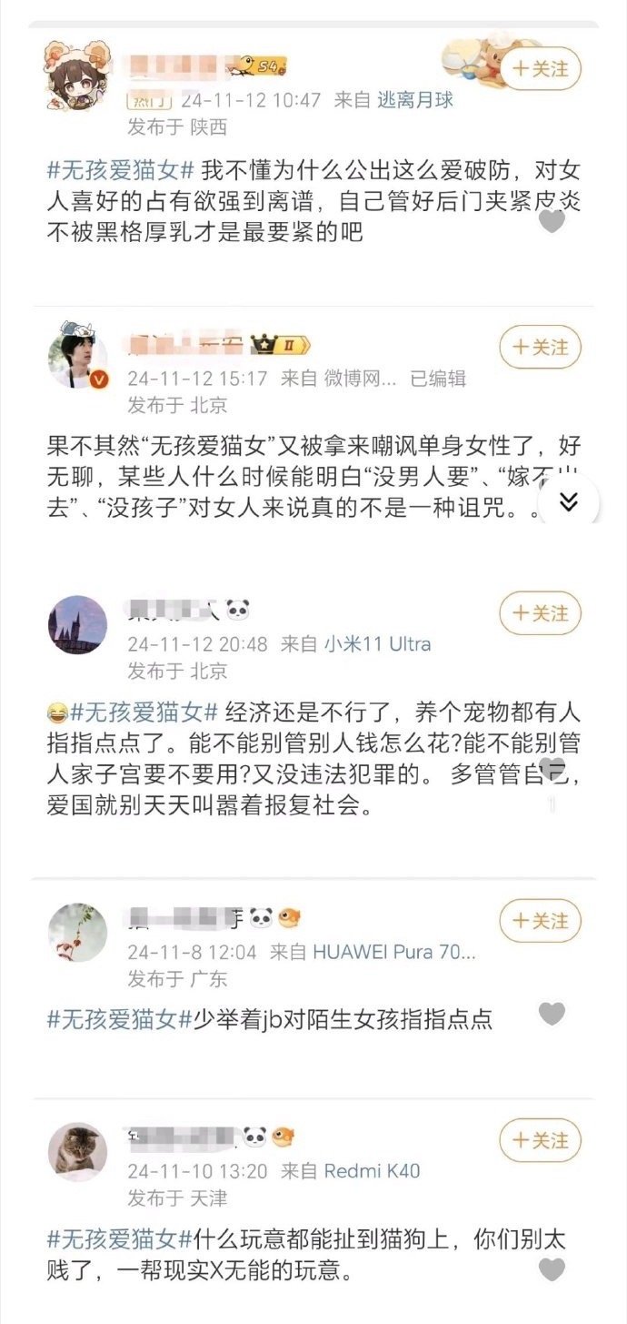 我们一点也不在意 ​​​