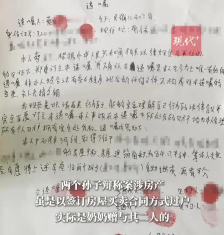 善恶终有报！南京，85岁老人将名下房产过户给孙子，谁知3年后，孙子们拿到房产证就