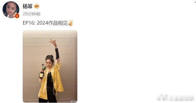 🥝那晚 杨幂拿了2024最受观众瞩目演员，坐在三C之一的C位上。拿完奖之后说出