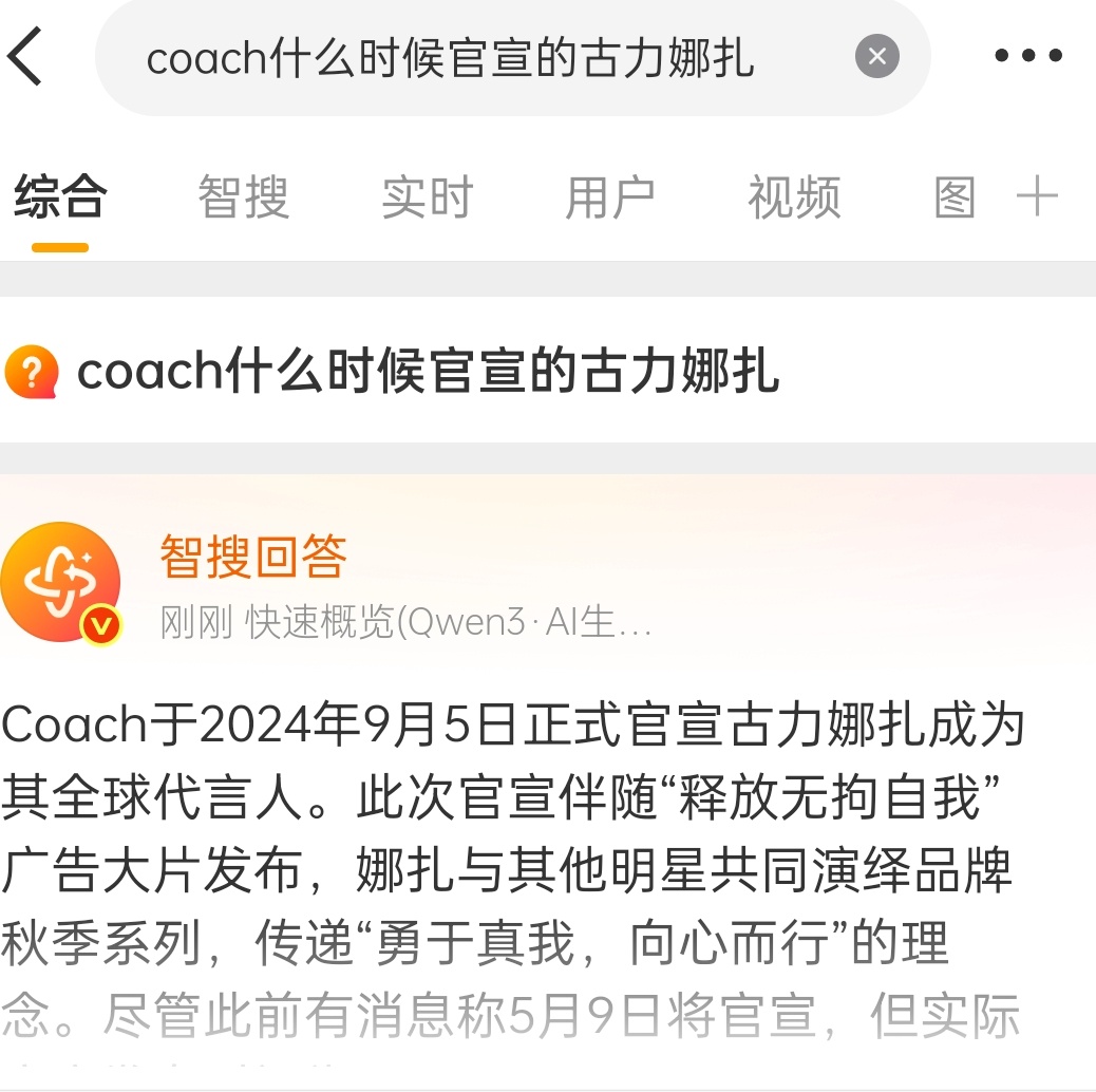 以前很少能听到说奢侈品牌代言到期的说法，一般代言了就会很久现在经常有那种一年就到