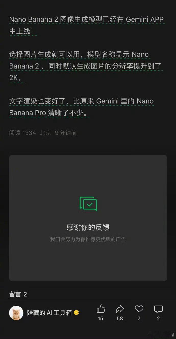 谷歌发布NanoBanana2NanoBanana用起来确实不错，缺点主要有两个