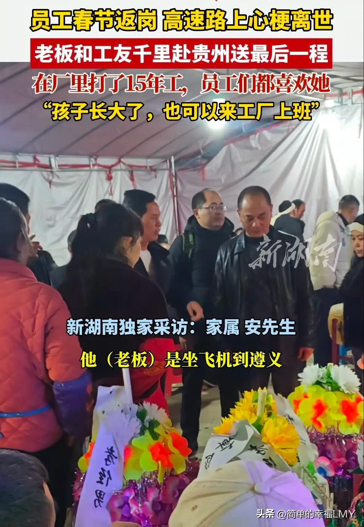 泪目”！贵州，一44岁女子春节返厂途中，突发心梗不幸离世。让人万万没想到的是，老