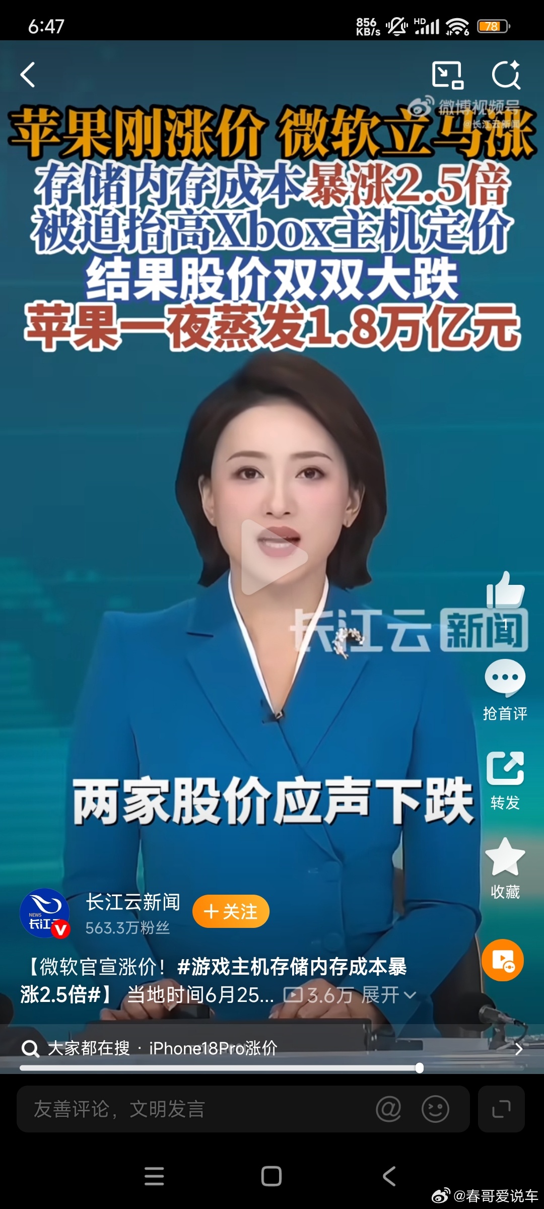 苹果涨价果链全遭殃本周五，在苹果公司宣布对对MacBook和iPad实施全面涨价