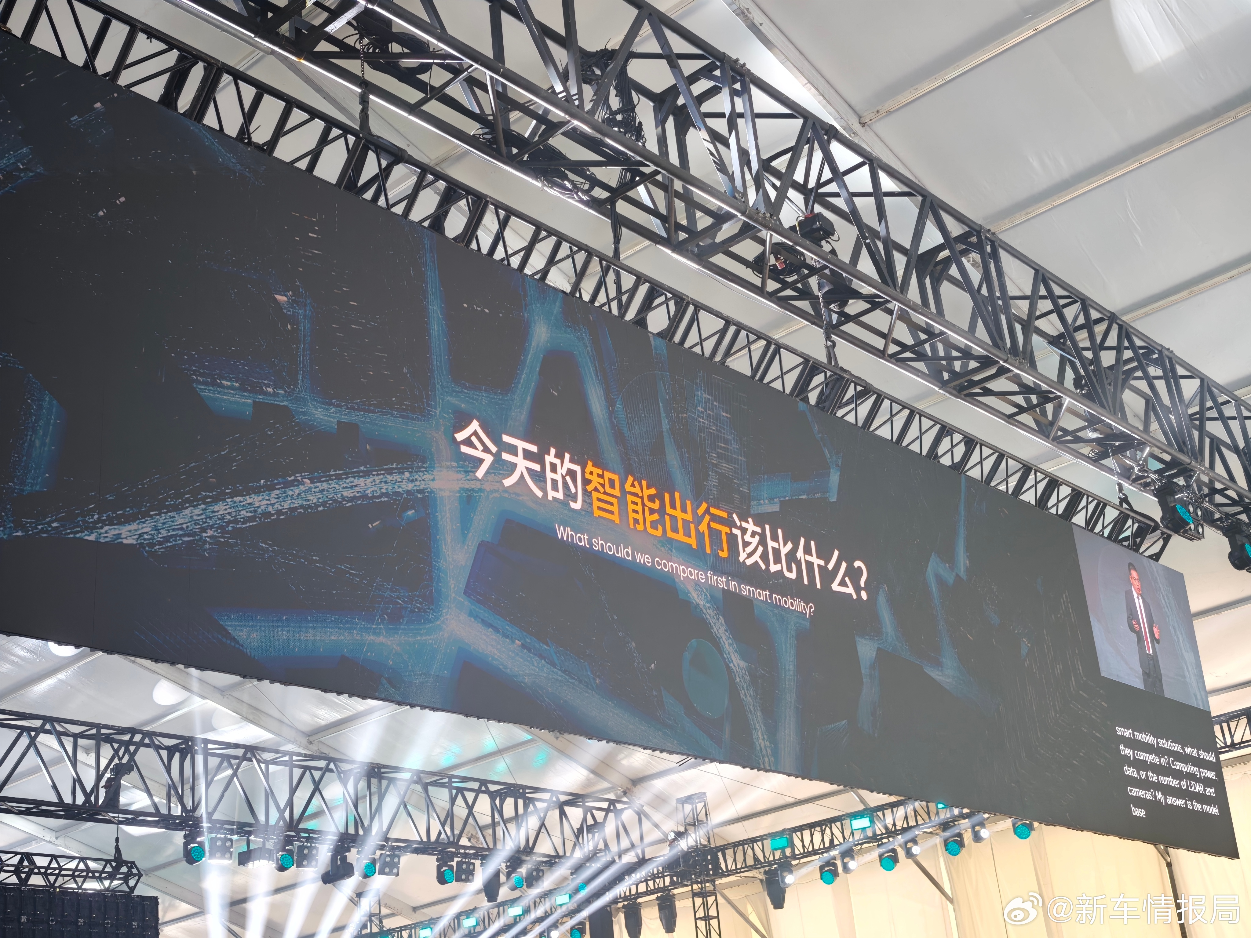 奇瑞称智能出行应该比技术底座汽车黑科技在奇瑞2026创新大会上，奇瑞汽车胡伟龙表