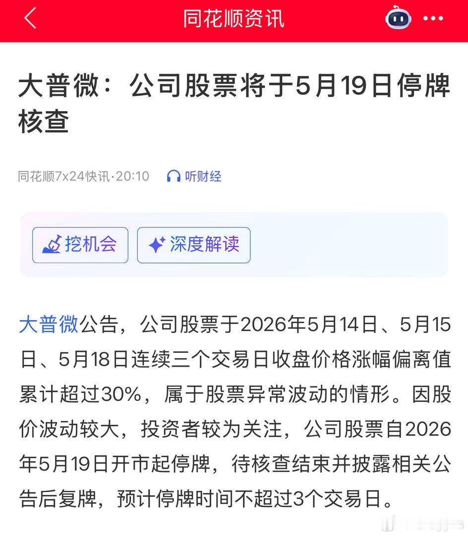 次新降降温是合理的，虽然筹码干净，但是炒到市盈率都快赶上我身份证长了 
