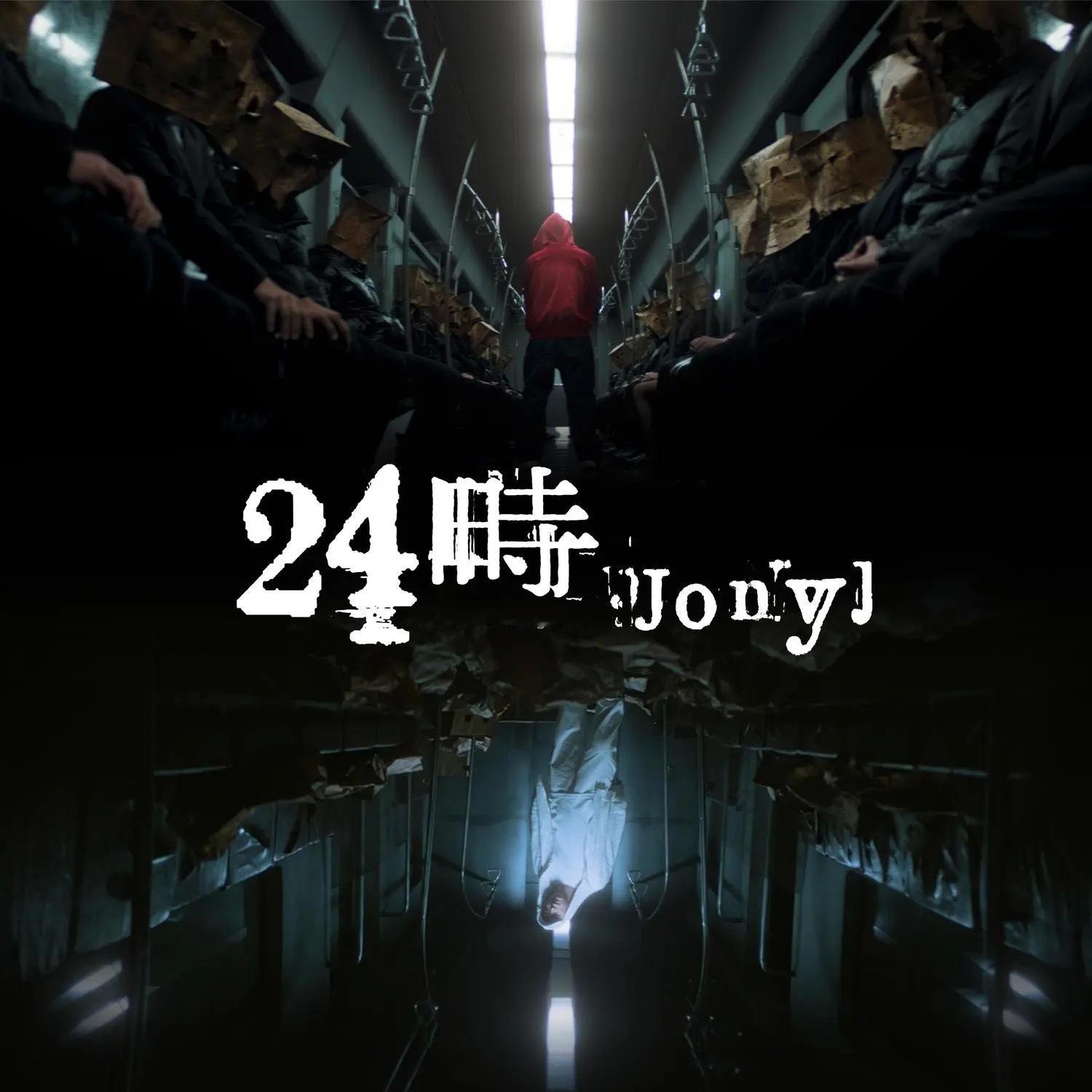 JonyJ发布《24時·演唱会新编自选辑》🔥这里面你最喜欢哪首歌？JonyJ