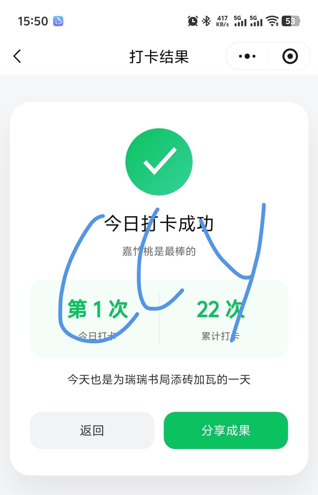 积分打卡第二十二天  专栏 · 积分打卡