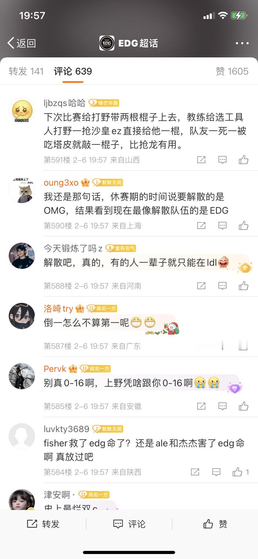 看到EDG官博下有人评论，这是EDG史上最烂的双C，还有说放上野走，以及让厂长下