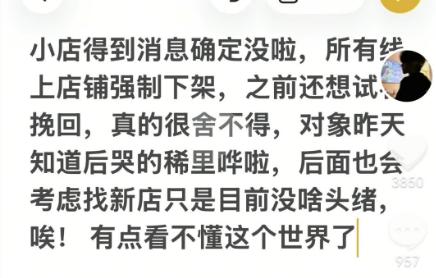 妈们，我服了。
前几天，南京一家叫“芳燕烤蹄”的店发生了一档子事儿，它在粉丝群设