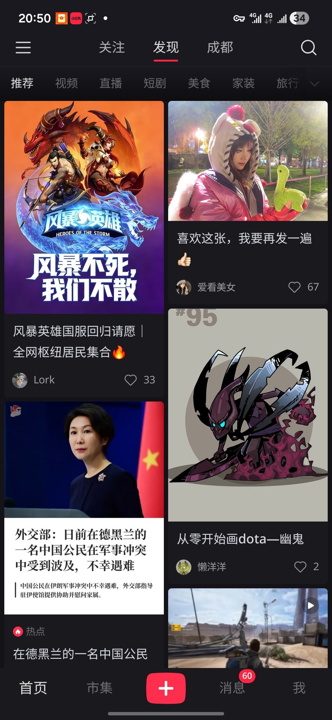 居然还有朋友在小红书请愿风暴英雄回归电子竞技风暴要火