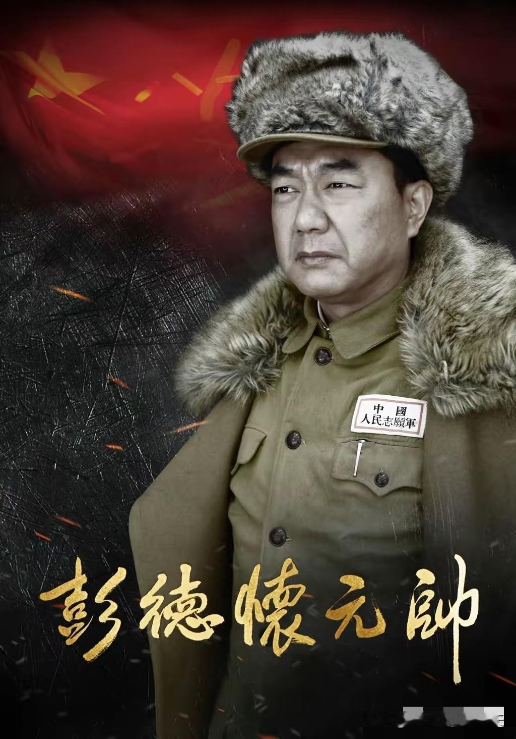 1956年，彭德怀到青海视察，检查哨位时，他问哨兵：这么冷，你怎么不穿皮大衣？哨