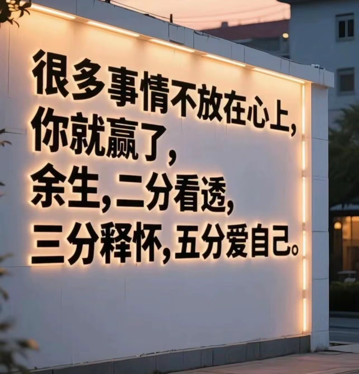 当身边渐渐少了邀约，没有人喊你赴宴，也很少有人约你聚会，不必为此失落，反倒该值得