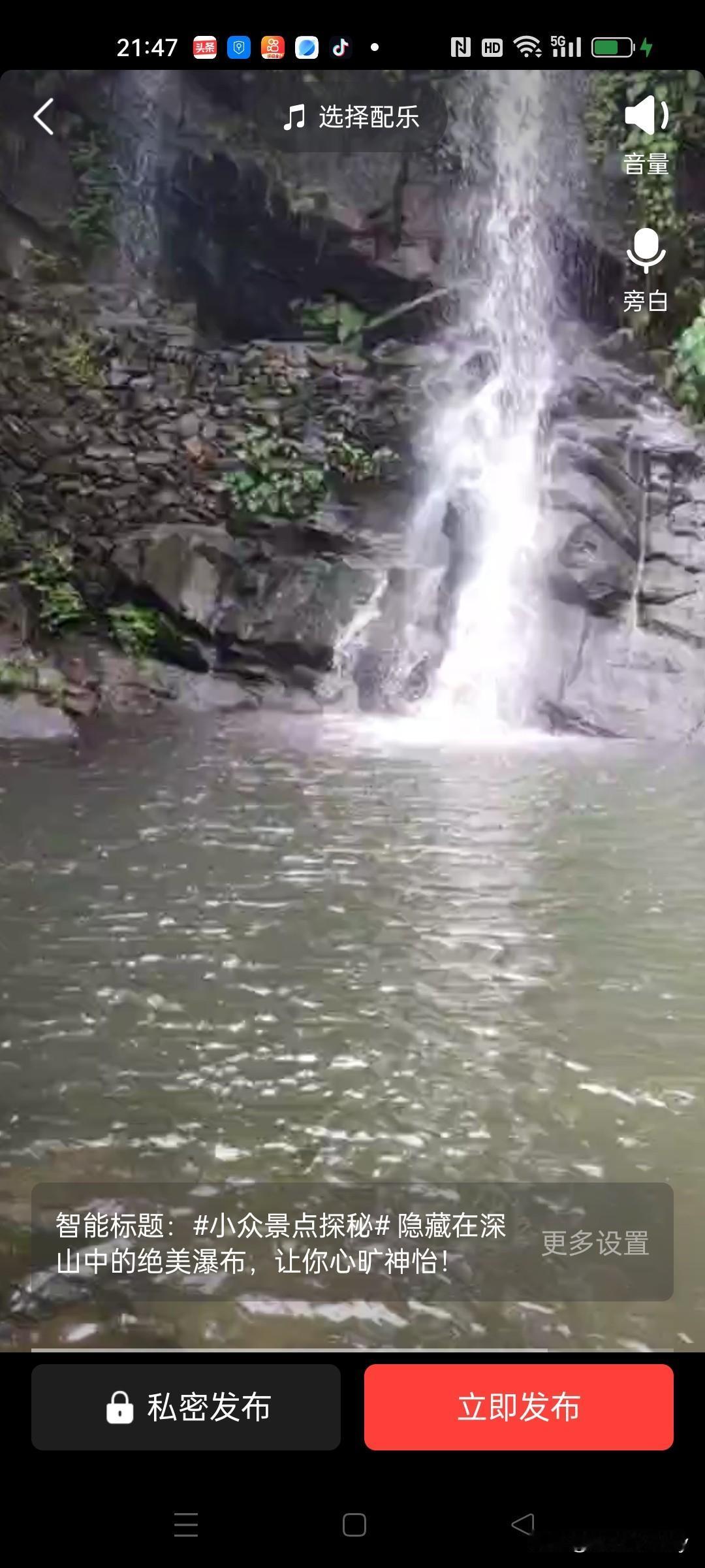 这可是我们这里最美的瀑布了