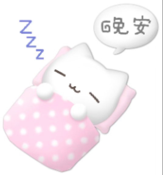 粉摩尔眠了💤 
